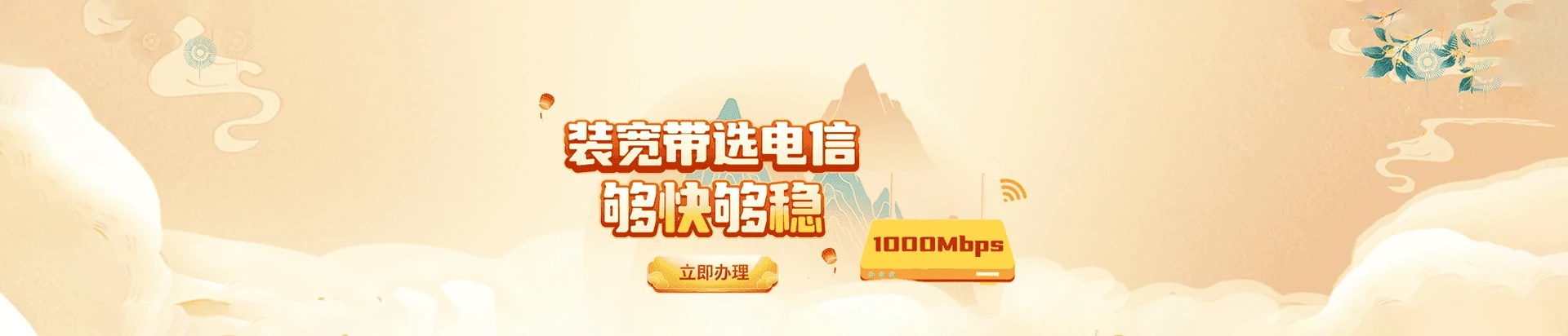 西华县电信宽带