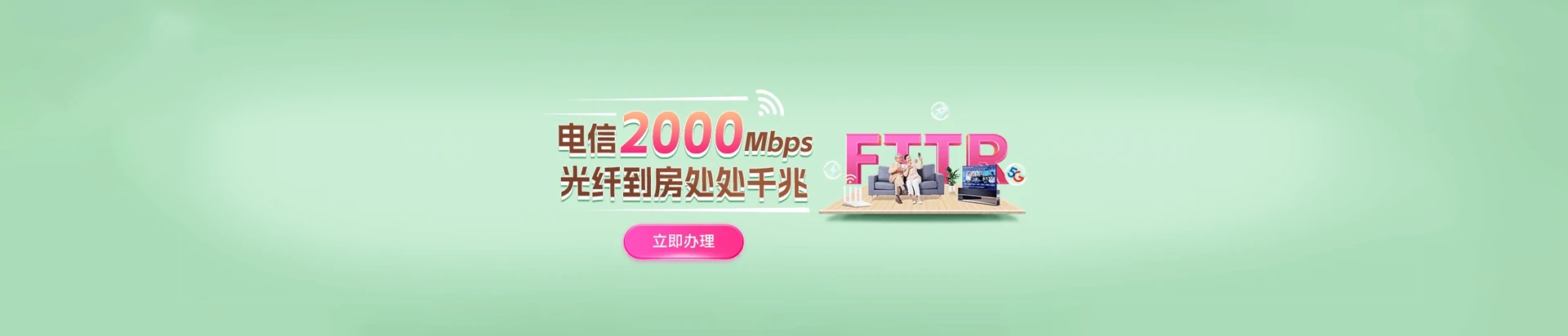 西华县电信宽带